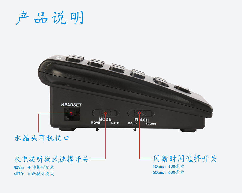 坐席電話